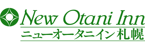 ニューオータニイン札幌