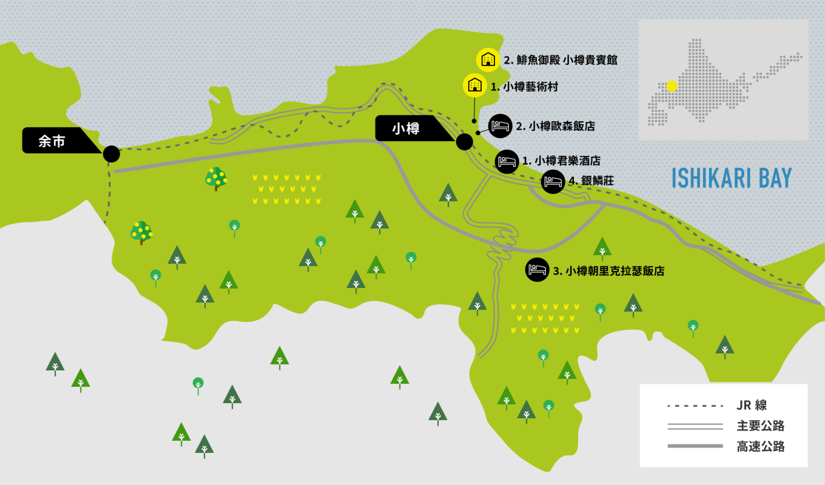 小樽・余市エリア