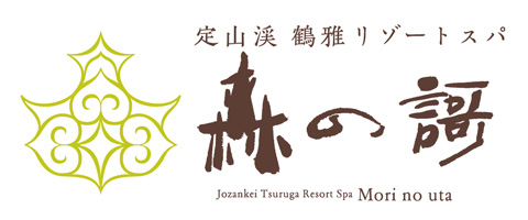定山渓鶴雅リゾートスパ　森の謌